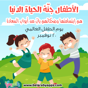 كتيب تلوين كُلنا مختلفون لكن مميزون .. انشطة تلوين يوم الطفل