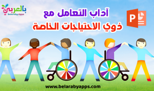 كتيب تلوين كُلنا مختلفون لكن مميزون .. انشطة تلوين يوم الطفل