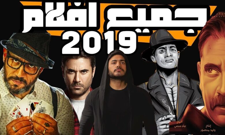 جميع الافلام المنتظره بقوة لعام 2019 صراع الابطال🔥على قناة | رمضانك