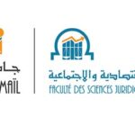 افتتاح التسجيل القبلي باسلاك الماستر بكلية العلوم القانونية والإقتصادية مكناس من 24 الى 31 يوليوز
