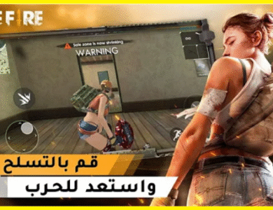 تنزيل اللعبة:Free Fire‏