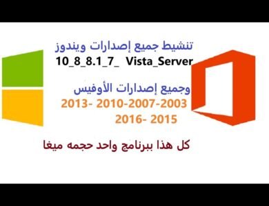 تفعيل ويندوز 8 و ويندوز 8.1 في دقيقة واحدة بسهولة – Windows 8 Activation تفعيل ويندوز 8 و ويندوز 8.1 في دقيقة واحدة بسهولة – Windows 8 Activation