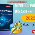 تحميل برنامج MiniTool Partition Wizard مع التفعيل بأسهل طريقة