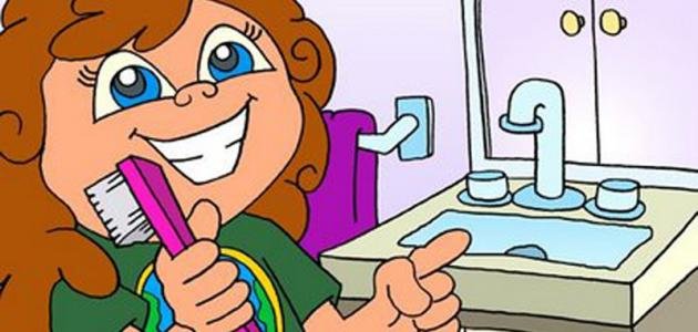 أهمية النظافة الشخصية للأطفال