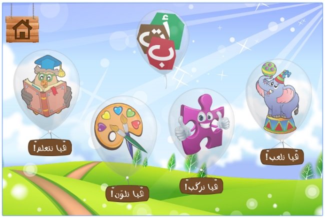 أفضل برامج تعليمية للطفل في عمر السنة