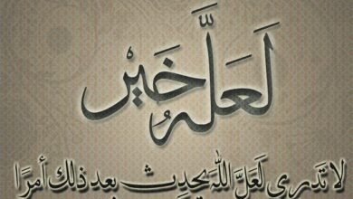 الطلاق رحمة