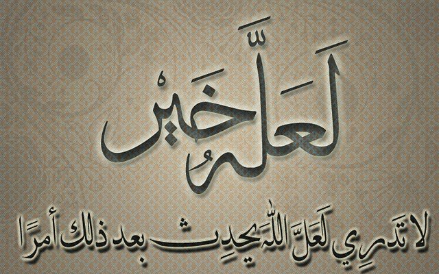 الطلاق رحمة