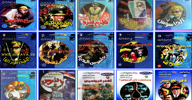 تحميل رواية عملية إكس 107