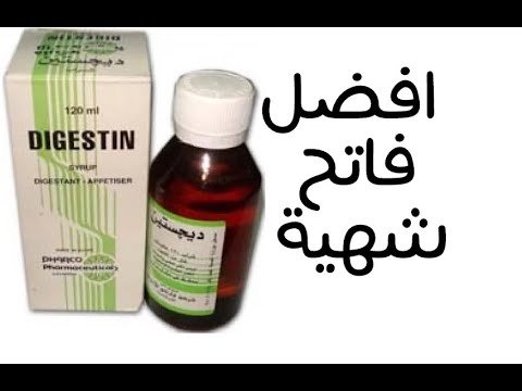 دواء فتح الشهية للاطفال