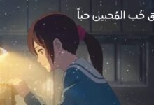 رواية عذرا لقد احببتك كاملة بقلم يارا محمد