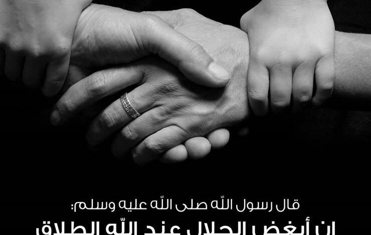 زوجتي ناشز وتطلب الطلاق