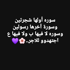 سورة اخرها رسولين