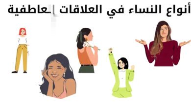 أنواع النساء التي يتزوج عليهن الرجال