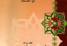 كتاب مد يد العون لحل مشكلة اللون pdf