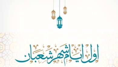 اللهم بلغنا رمضان.. أهم الأدعية المستحبة في شهر شعبان
