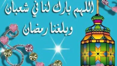 دعاء شهر شعبان Mp3