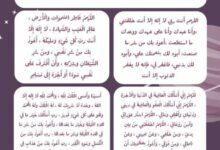 أذكار المساء