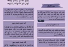 أذكار النوم