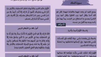 أذكار النوم