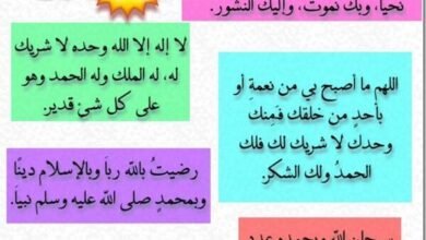 أذكار الصباح