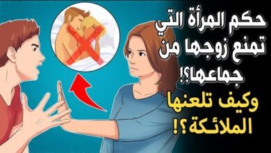ما حكم الزوجة التي لا تطيع زوجها في الفراش