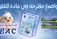 السلسلة الزرقاء كتفي شريف