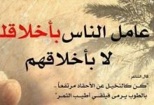 تعبير عن الافعال التي تعلي من شأن الناس امام الله تعالى