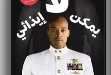 كتاب لا تستطيع ايذائي cant hurt me