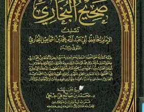 كتب محمد بن إسماعيل البخاري