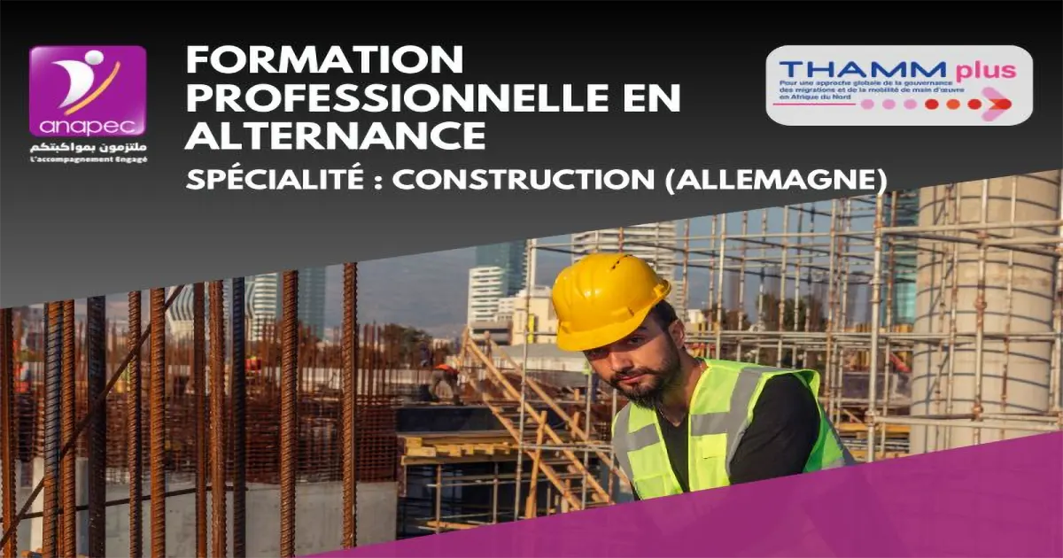 الترشيح للتدريب المهني في مجال البناء بألمانيا