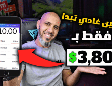 Ultahost: أقوى استضافة مواقع لأعمالك أونلاين