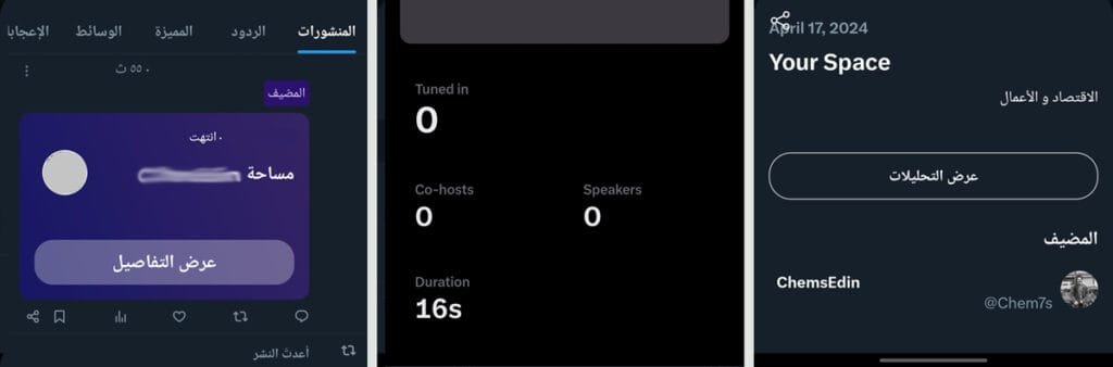 create twitter space final step