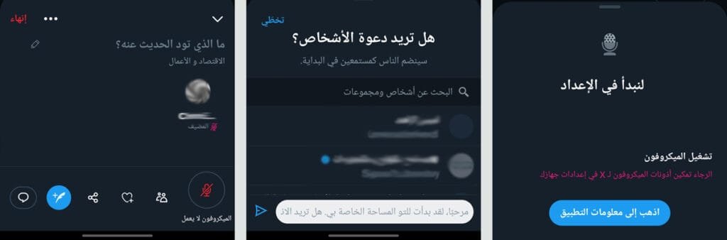 create twitter space second step