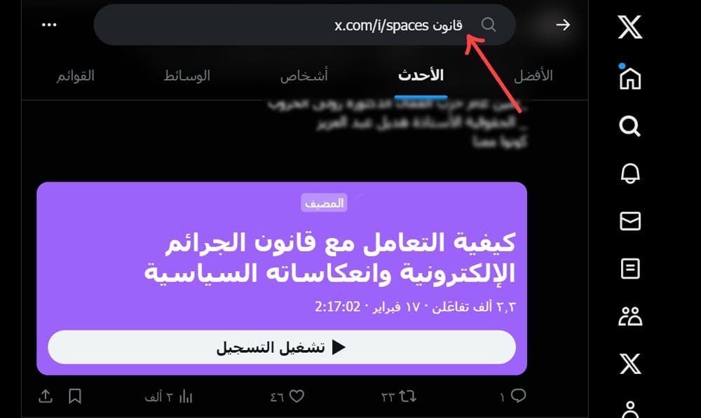 Twitter Spaces