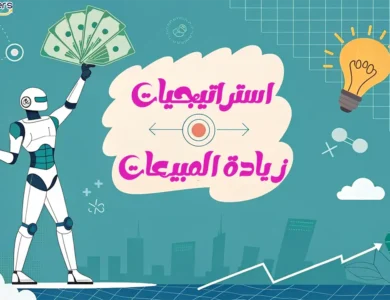 أفضل استراتيجيات التسويق للتجارة الإلكترونية 2025