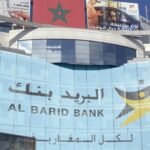 إستمارة الترشيح للتوظيف أو التدريب بالبريد بنك