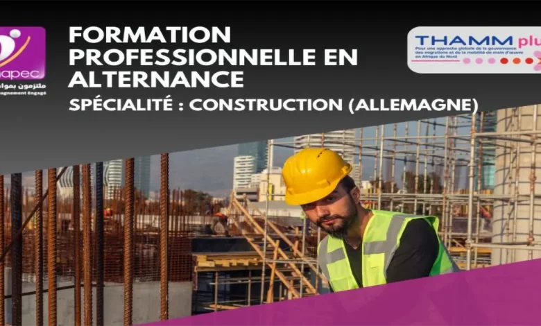 الترشيح للتدريب المهني في مجال البناء بألمانيا الترشيح للتدريب المهني في مجال البناء بألمانيا
