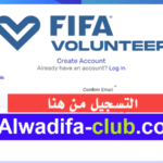 التسجيل في التطوع الدولي بكأس العالم 2026 بأمريكا وكندا و المكسيك Fifa Volunteers