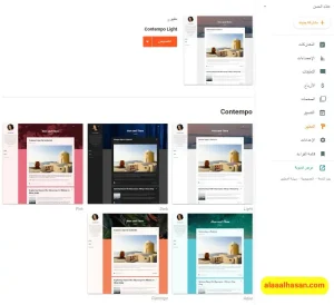 تركيب ثيم لمدونة بلوجر