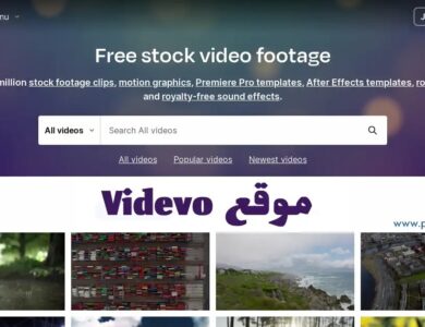 وسائط مجانية للمبدعين وصناع المحتوى