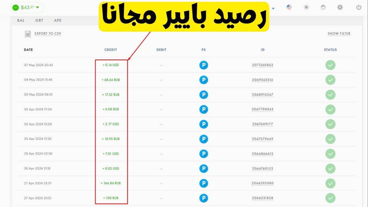 شحن رصيد بايير مجانا شحن رصيد بايير مجانا