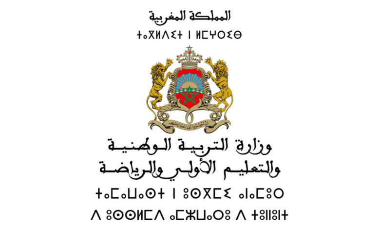 النتائج النهائية مباراة الدخول إلى مسلك تكوين مفتشي التعليم 2025 النتائج النهائية مباراة الدخول إلى مسلك تكوين مفتشي التعليم 2025