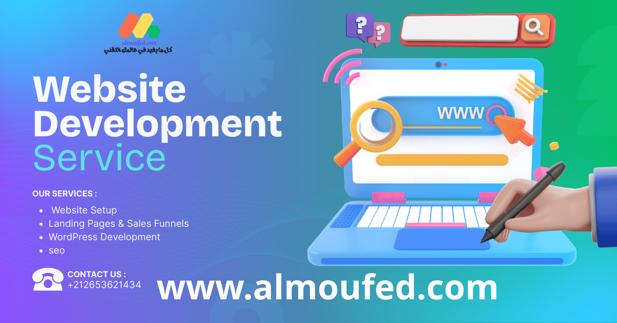 🔗 كيف تعمل إضافة Almoufed Countdown ؟ 🔗 كيف تعمل إضافة Almoufed Countdown ؟