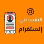 كل ما تحتاج معرفته عن التحكم في التفاعلات