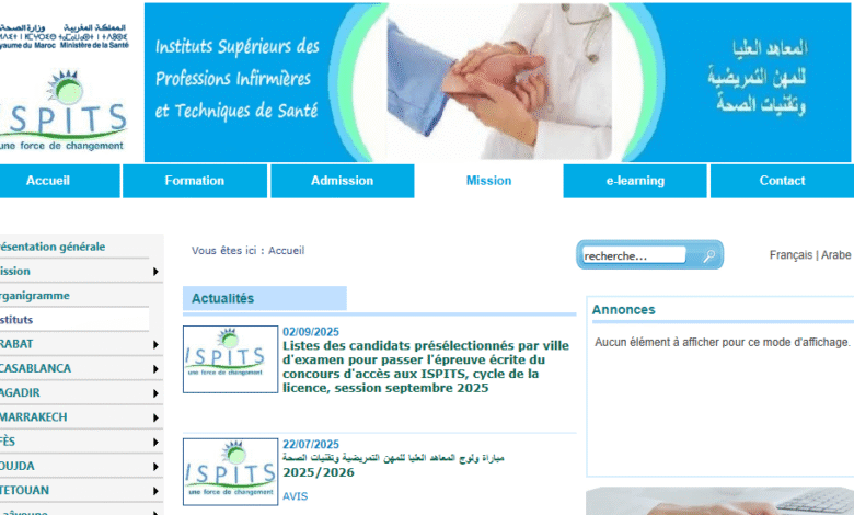 نتائج مباراة التمريض 2025-2026 ISPITS نتائج مباراة التمريض 2025-2026 ISPITS