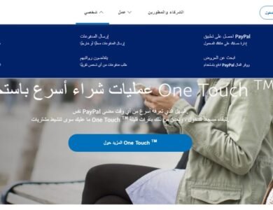 انشاء حساب باي بال PayPal بطريقة صحيحة يرسل ويستقبل الأموال