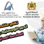 معاهد تكوين التقنيين المتخصصين في الأشغال العمومية ISTP.