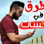 6 طرق الربح من خمسات تزيد اربحها عن 300 دولار شهريا